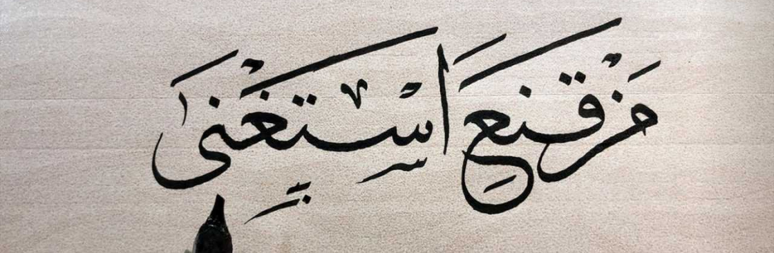 أبو الوليد Cover Image