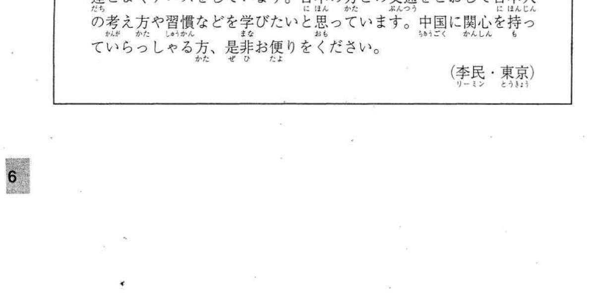 Nihongo Chukyu J501 Utorrent Zip Free Mobi Ebook